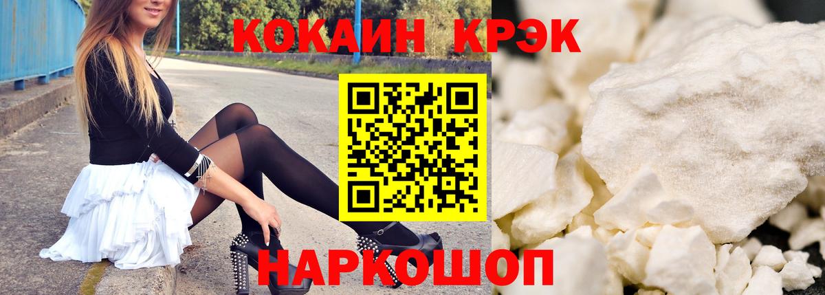 Cocaine VHQ Канск