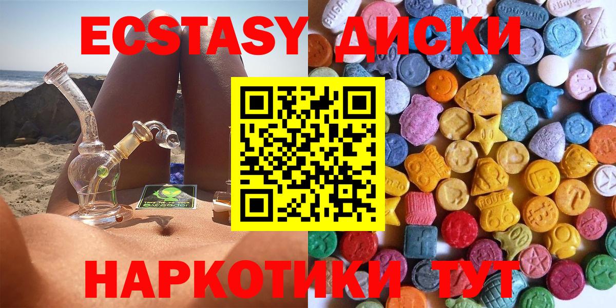 Ecstasy XTC Канск