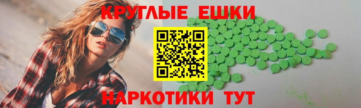 Ecstasy MDMA  ЭКСТАЗИ  Ecstasy 99%  Канск  цены   Вход с VPN 