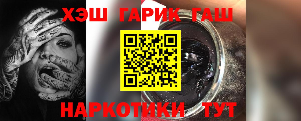 Гашиш ice o lator Канск