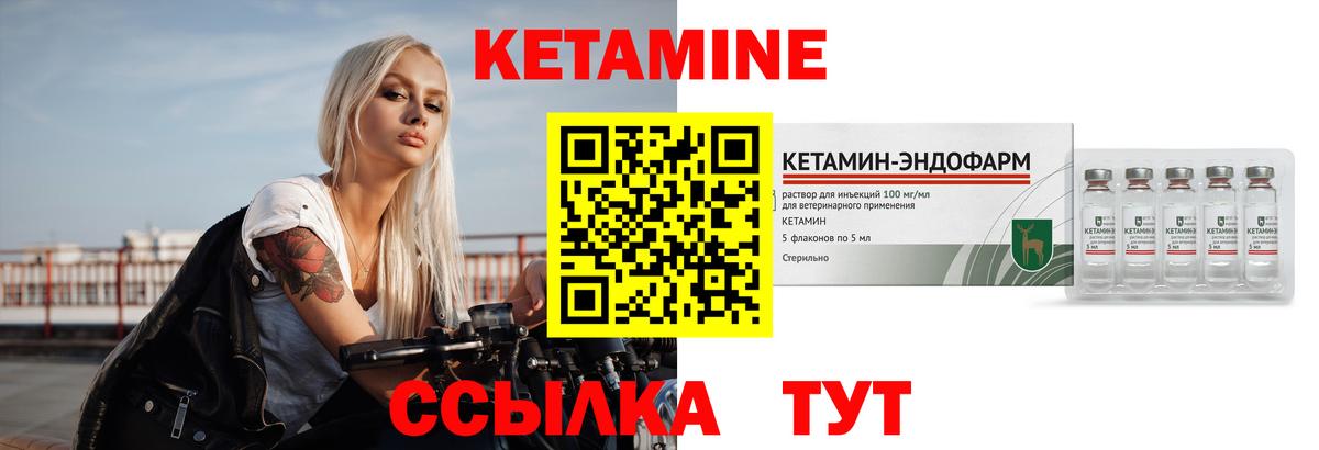 КЕТАМИН ketamine  Вход с VPN  Канск 