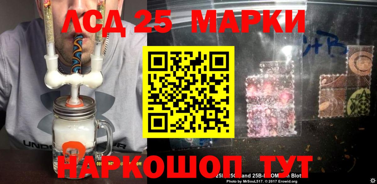 ЛСД экстази кислота Канск