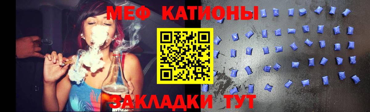 Мефедрон мука Канск