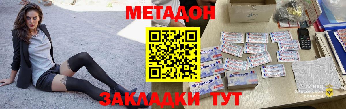 МЕТАДОН мёд  Вход с VPN  МЕТАДОН белоснежный  Канск 