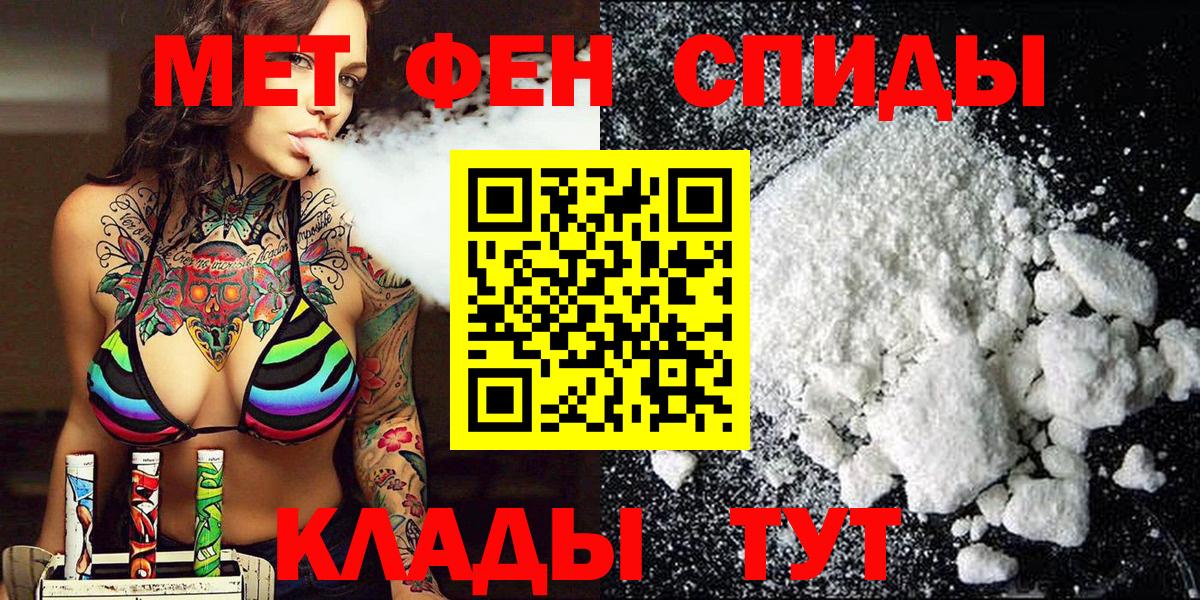 МЕТАМФЕТАМИН Декстрометамфетамин 99.9% Канск
