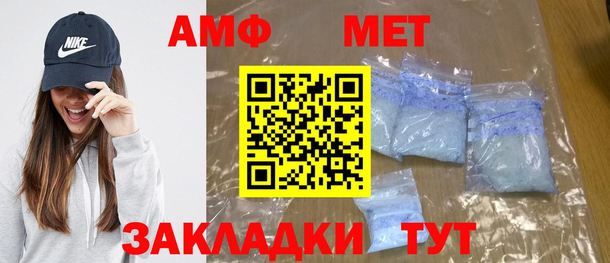 Первитин мет  Вход с VPN  Канск 