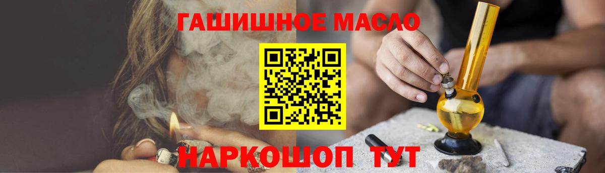 Канск  Дистиллят ТГК Wax  Дистиллят ТГК вейп с тгк  Вход с VPN 